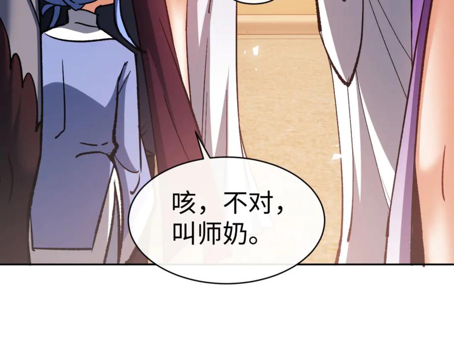 《师尊：这个冲师逆徒才不是圣子》第61话 楚休的秘密 第64页
