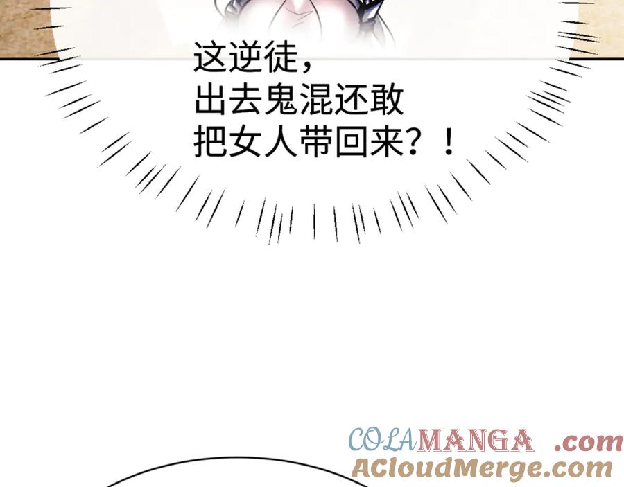 《师尊：这个冲师逆徒才不是圣子》第61话 楚休的秘密 第41页