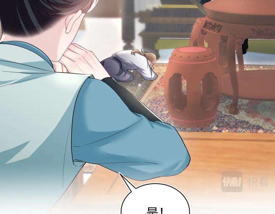 【快穿】绝美白莲在线教学 第59话 亓官彦被绿？ 第32页