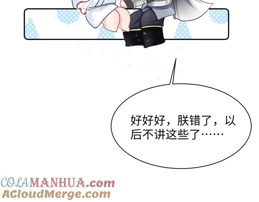 【快穿】绝美白莲在线教学 第59话 亓官彦被绿？ 第22页
