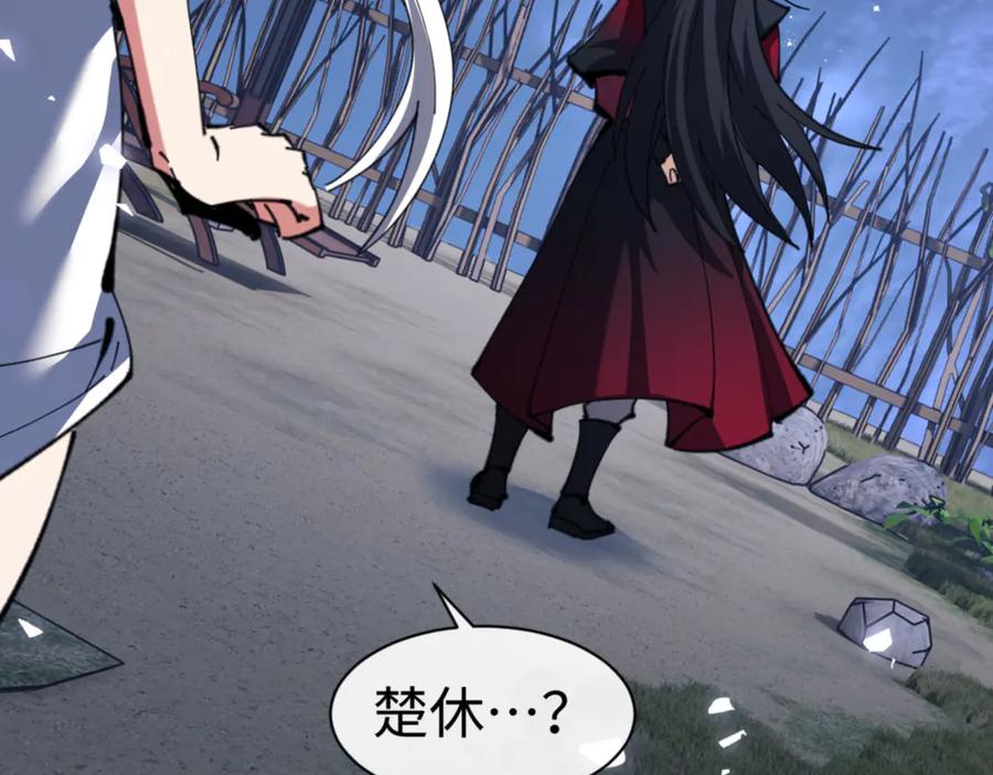 《师尊：这个冲师逆徒才不是圣子》第61话 楚休的秘密 第163页