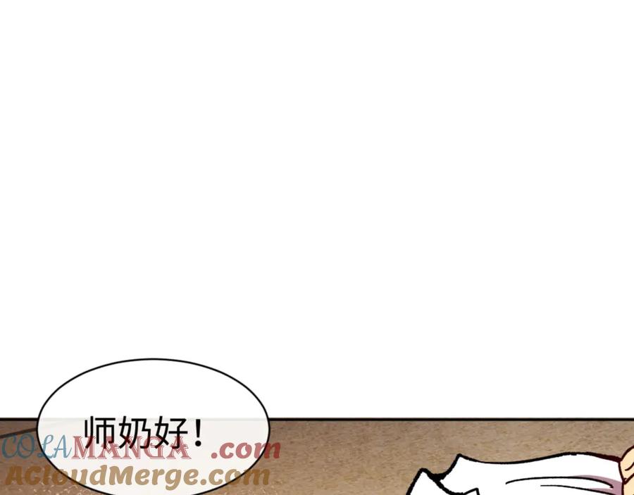 《师尊：这个冲师逆徒才不是圣子》第61话 楚休的秘密 第65页