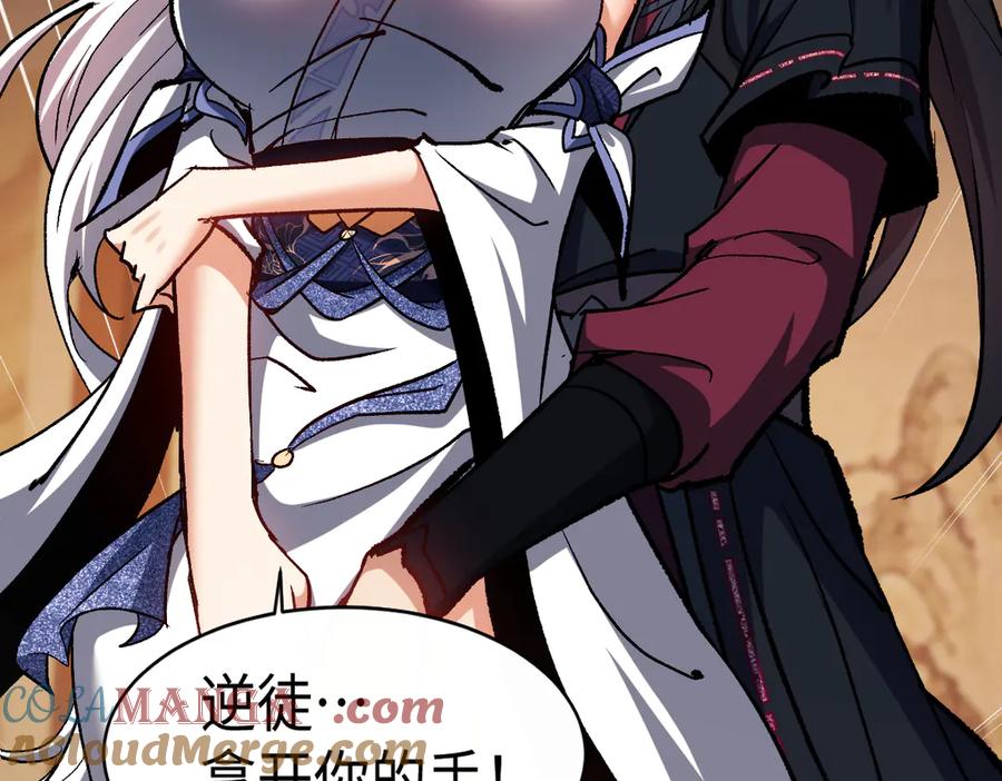 《师尊：这个冲师逆徒才不是圣子》第61话 楚休的秘密 第101页