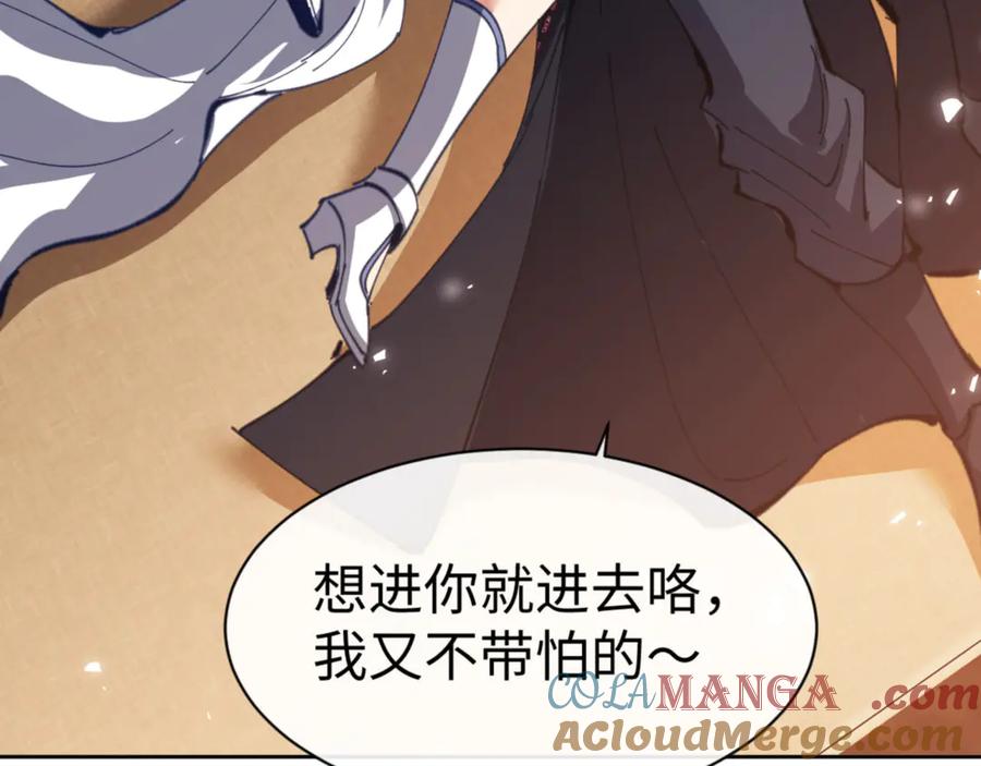 《师尊：这个冲师逆徒才不是圣子》第61话 楚休的秘密 第133页
