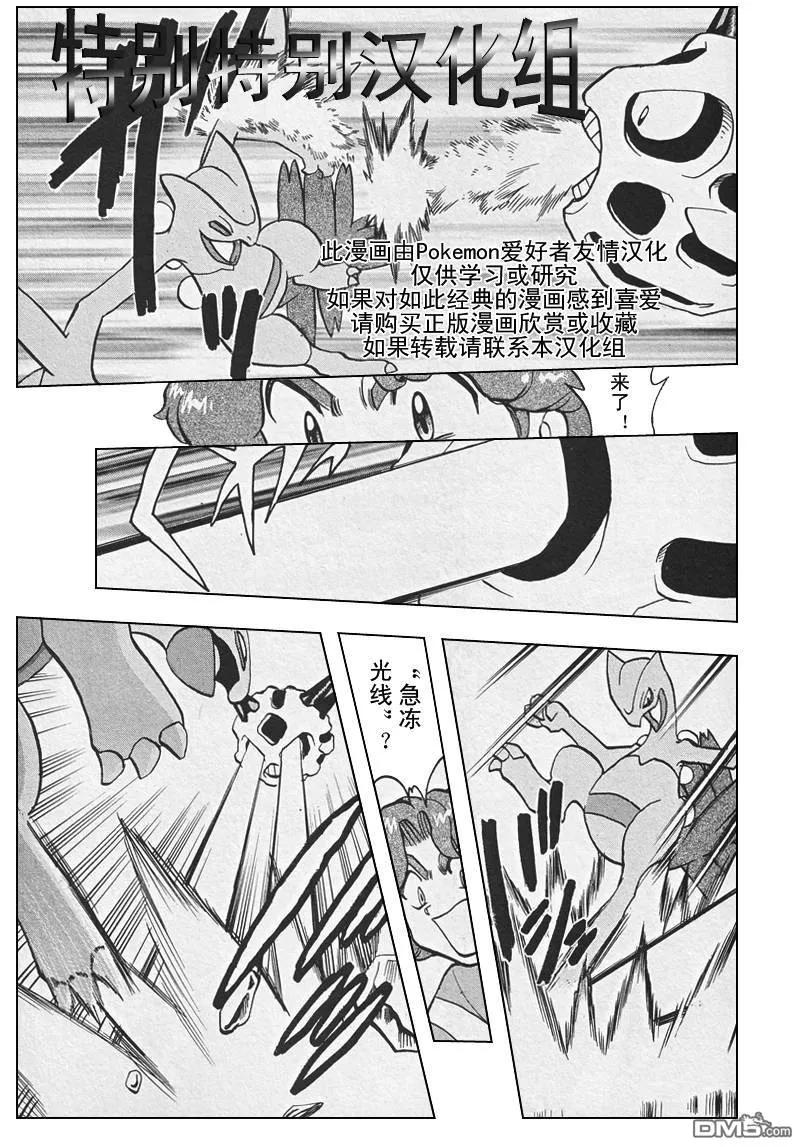 神奇宝贝特別篇 - 第307话 - 第10张图