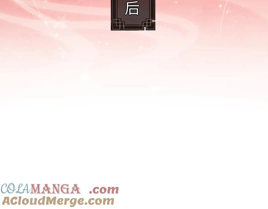 《师尊：这个冲师逆徒才不是圣子》第61话 楚休的秘密 第109页