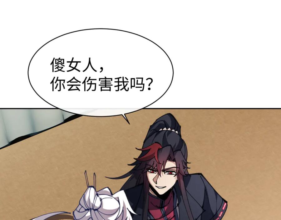 《师尊：这个冲师逆徒才不是圣子》第61话 楚休的秘密 第131页