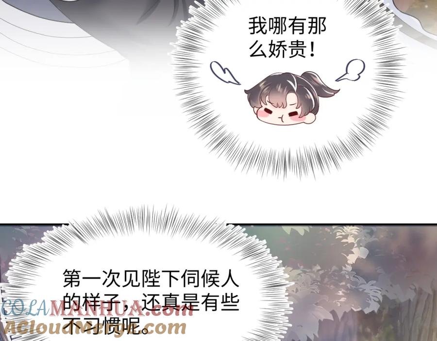 【快穿】绝美白莲在线教学 第59话 亓官彦被绿？ 第55页