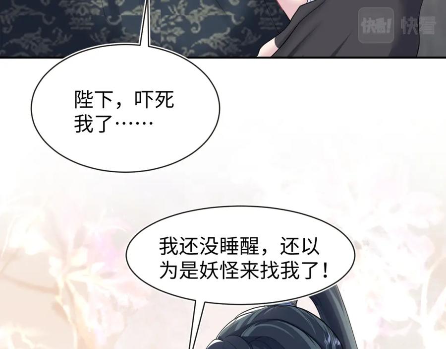 【快穿】绝美白莲在线教学 第59话 亓官彦被绿？ 第17页