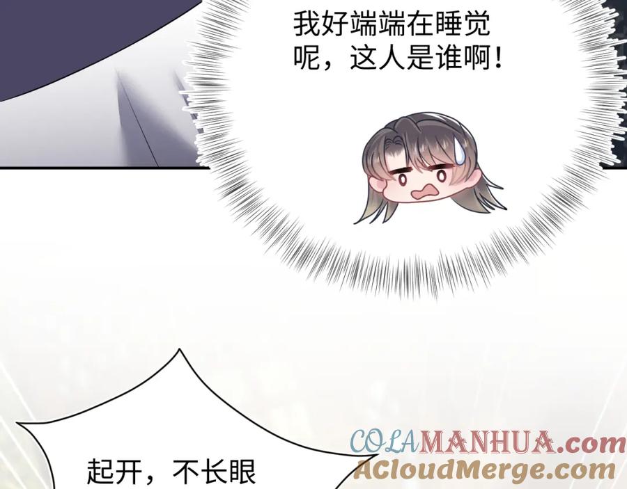 【快穿】绝美白莲在线教学 第59话 亓官彦被绿？ 第10页