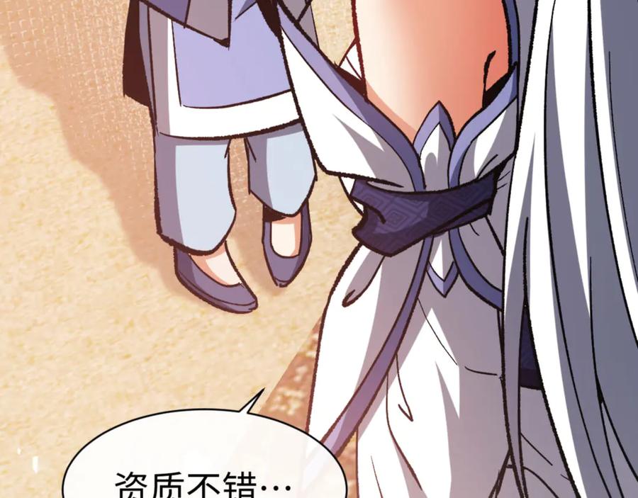 《师尊：这个冲师逆徒才不是圣子》第61话 楚休的秘密 第67页