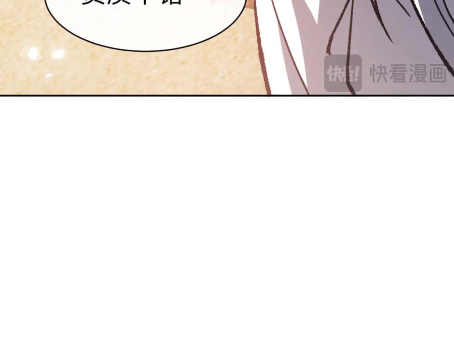 《师尊：这个冲师逆徒才不是圣子》第61话 楚休的秘密 第68页