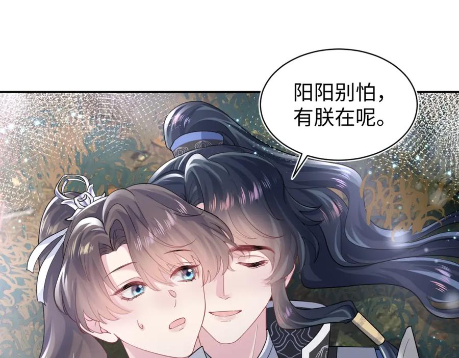 【快穿】绝美白莲在线教学 第60话 皇帝被要挟自杀？ 第5页