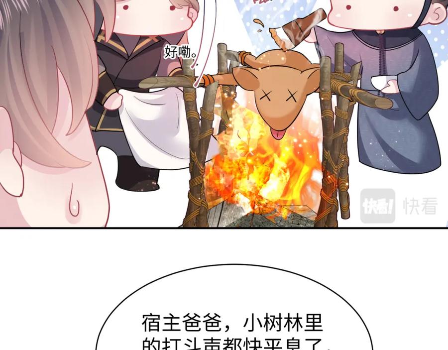 【快穿】绝美白莲在线教学 第60话 皇帝被要挟自杀？ 第8页