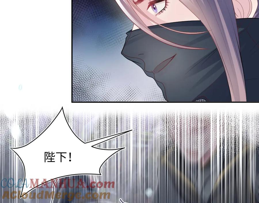 【快穿】绝美白莲在线教学 第60话 皇帝被要挟自杀？ 第73页
