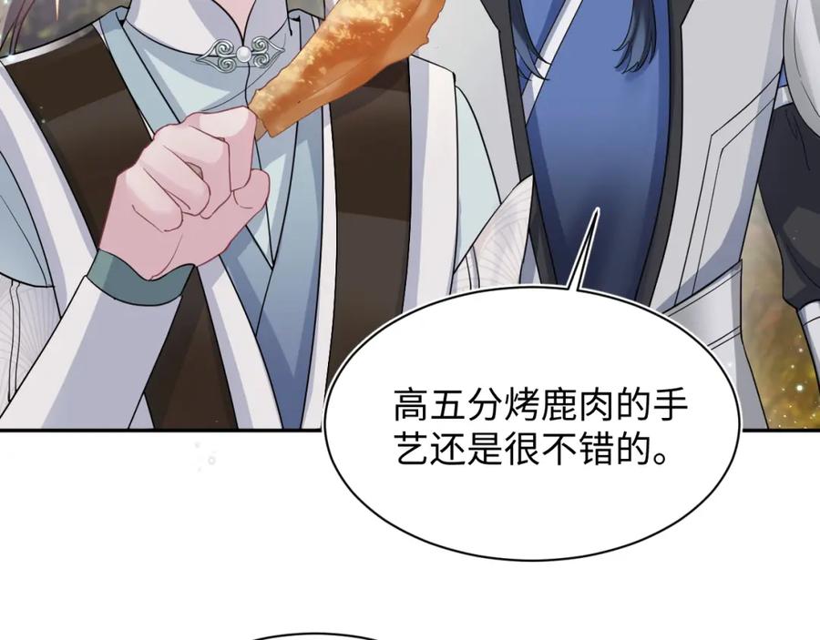 【快穿】绝美白莲在线教学 第60话 皇帝被要挟自杀？ 第15页