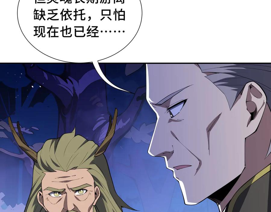 《我契约了我自己》第57话 家人 第138页