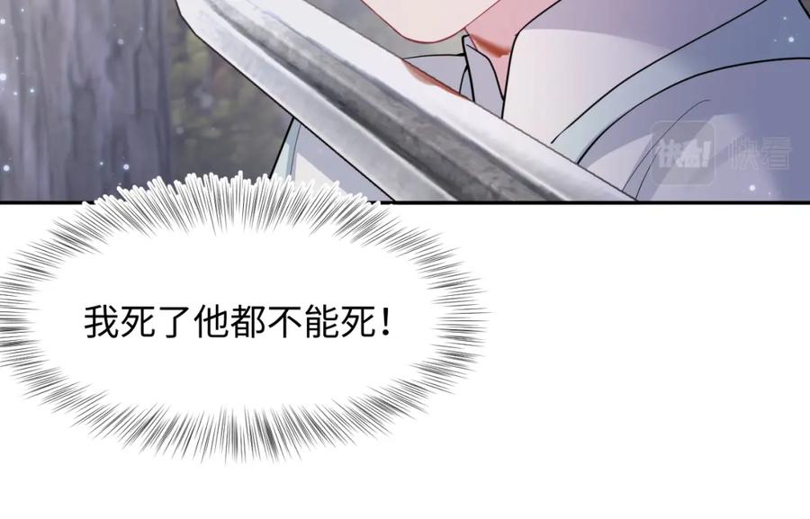 【快穿】绝美白莲在线教学 第60话 皇帝被要挟自杀？ 第65页