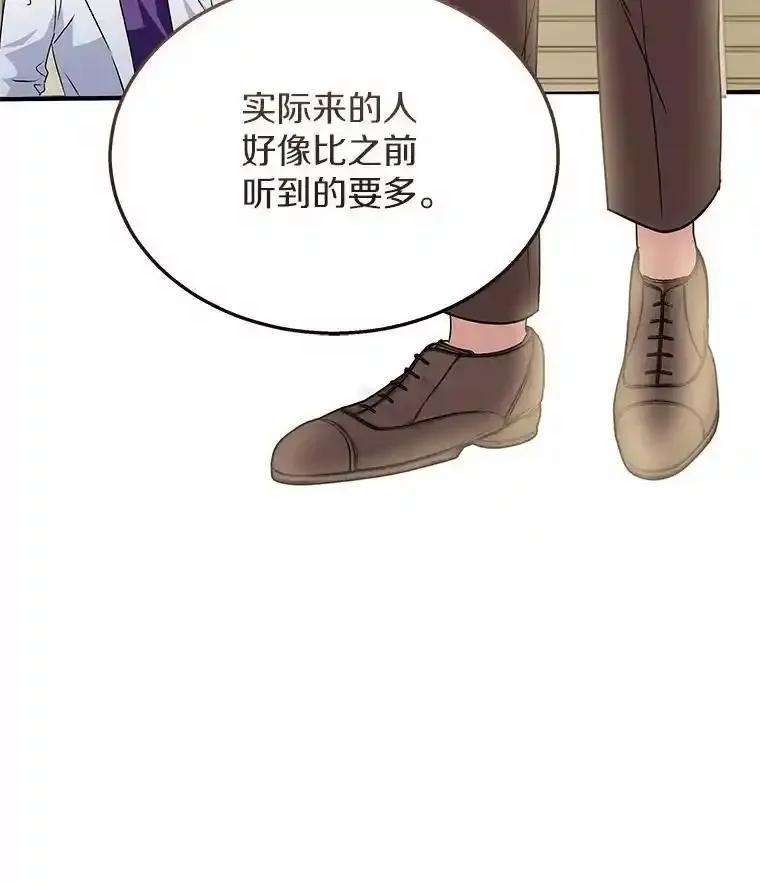 《你好？兽医先生！》61.我的哥哥（2） 第7页