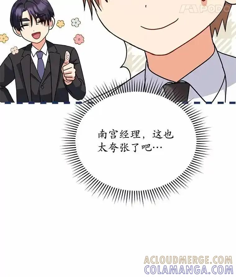 《你好？兽医先生！》61.我的哥哥（2） 第9页