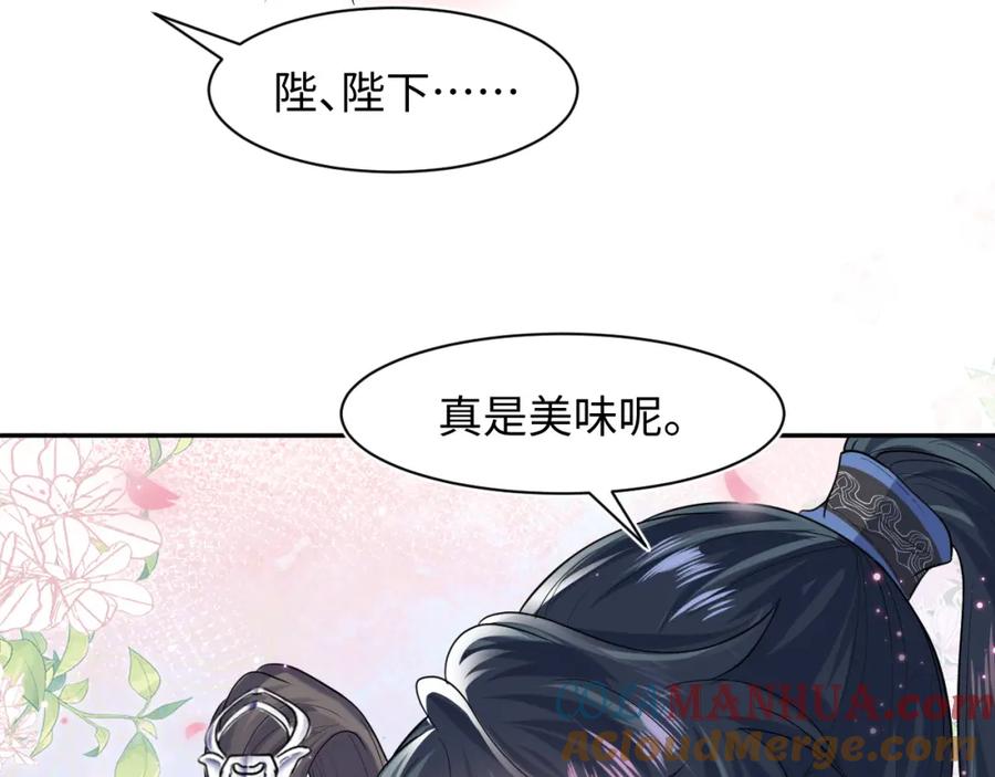 【快穿】绝美白莲在线教学 第60话 皇帝被要挟自杀？ 第22页