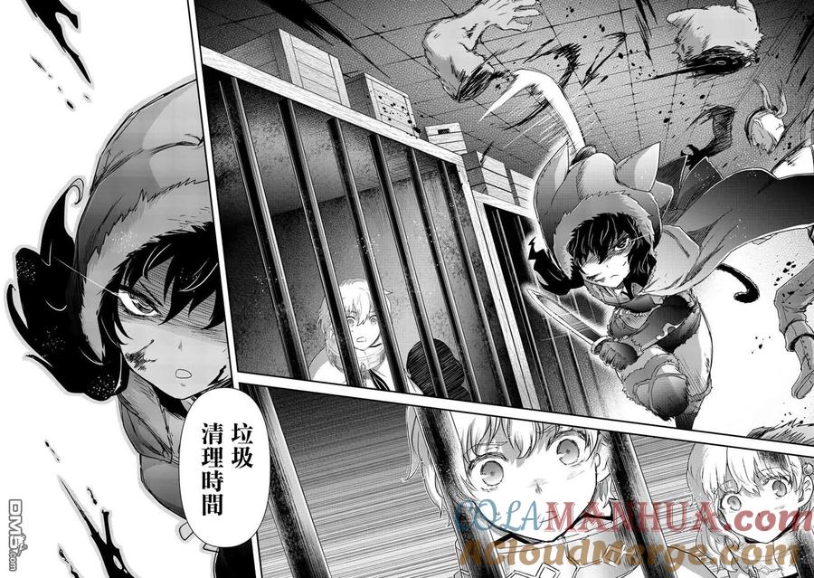 转生成为魔剑 第42话 第7页