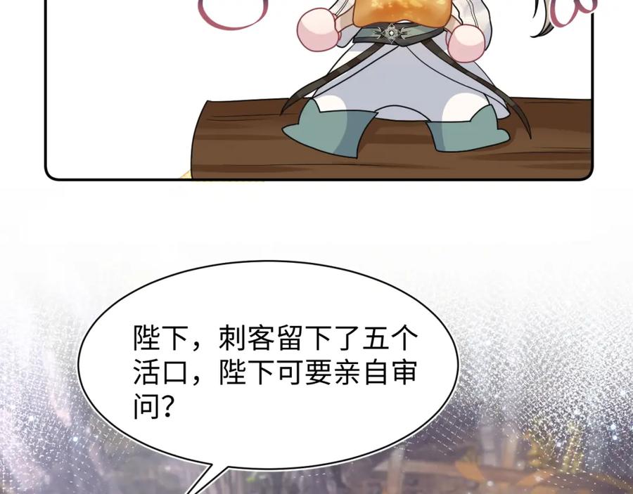 【快穿】绝美白莲在线教学 第60话 皇帝被要挟自杀？ 第26页