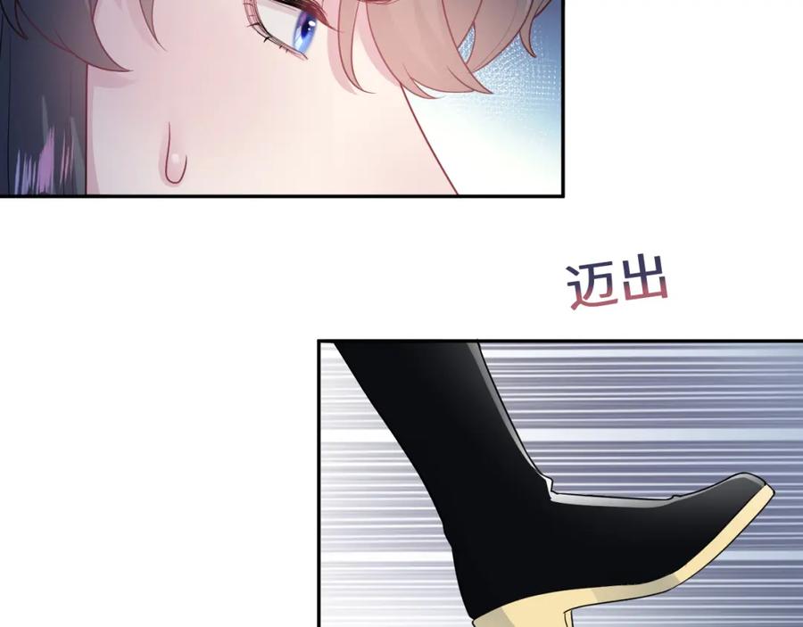 【快穿】绝美白莲在线教学 第60话 皇帝被要挟自杀？ 第56页