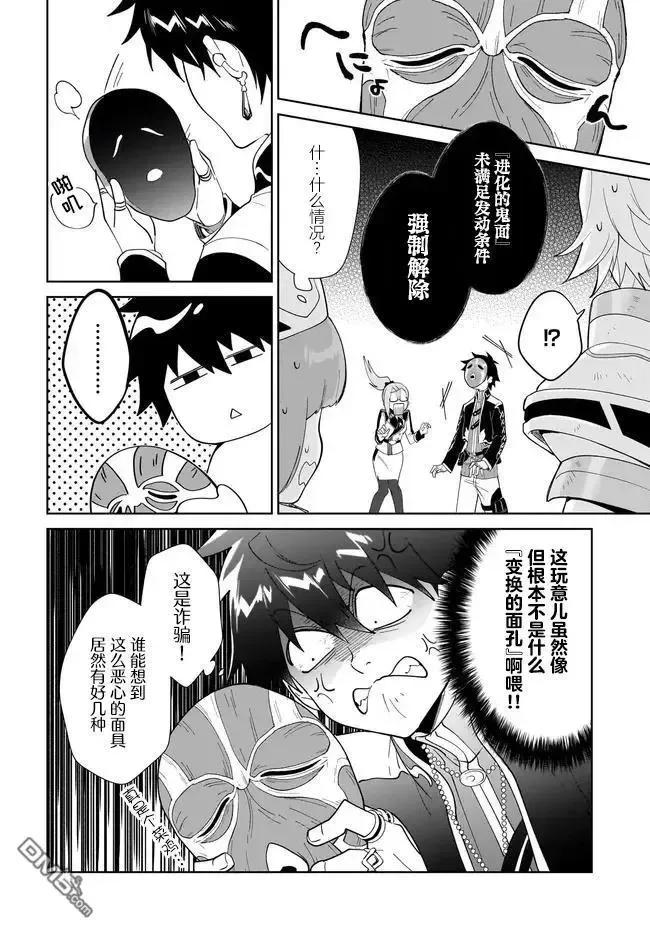 叹息的亡灵好想隐退-最弱猎手的最强队伍养成术- 第57话 第22页
