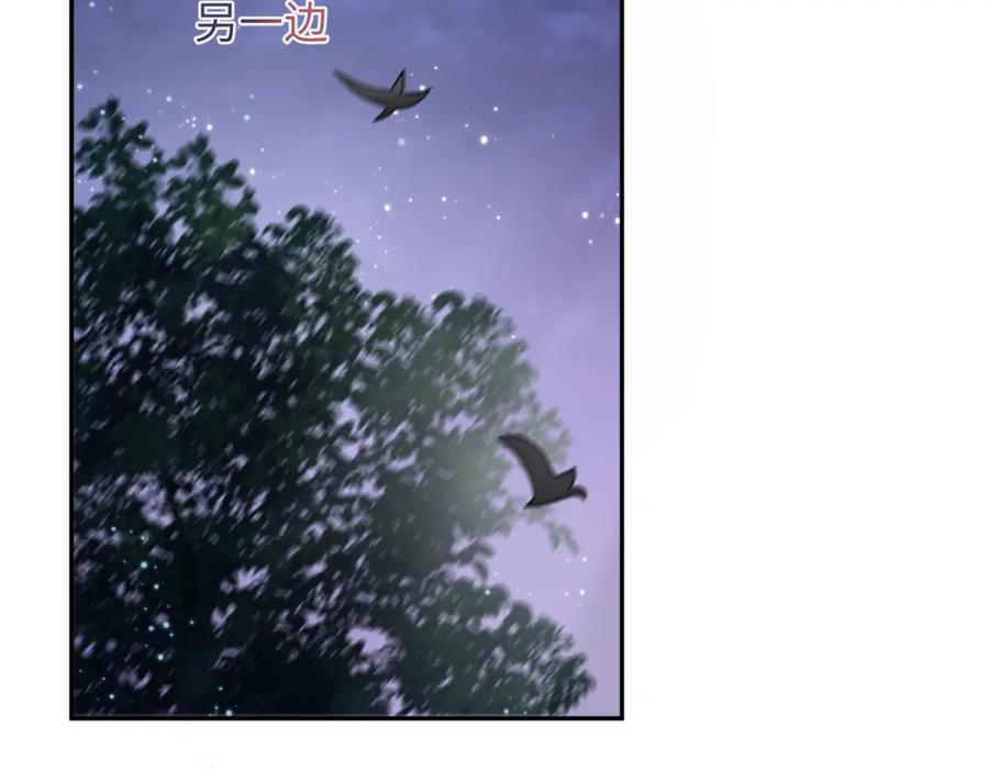 【快穿】绝美白莲在线教学 第60话 皇帝被要挟自杀？ 第44页