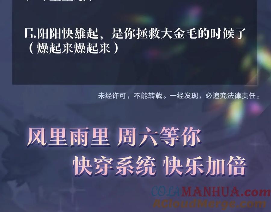 【快穿】绝美白莲在线教学 第60话 皇帝被要挟自杀？ 第91页