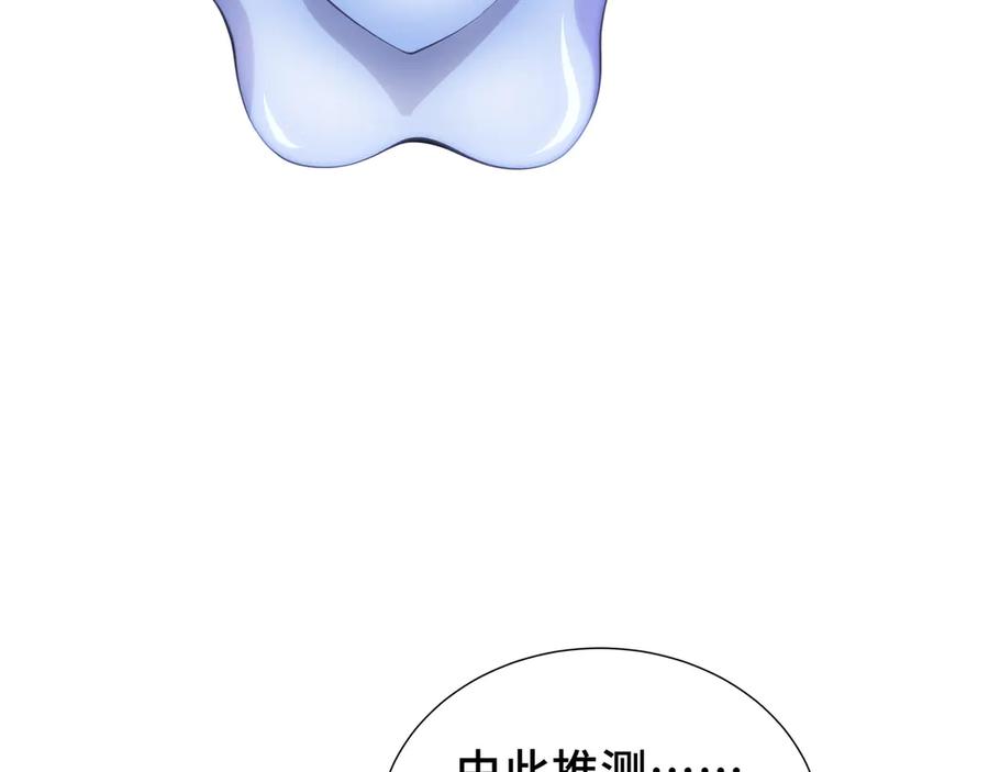 《我契约了我自己》第57话 家人 第134页