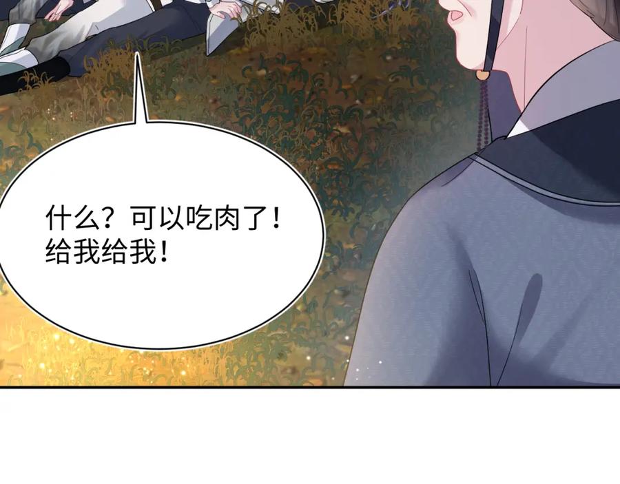 【快穿】绝美白莲在线教学 第60话 皇帝被要挟自杀？ 第12页