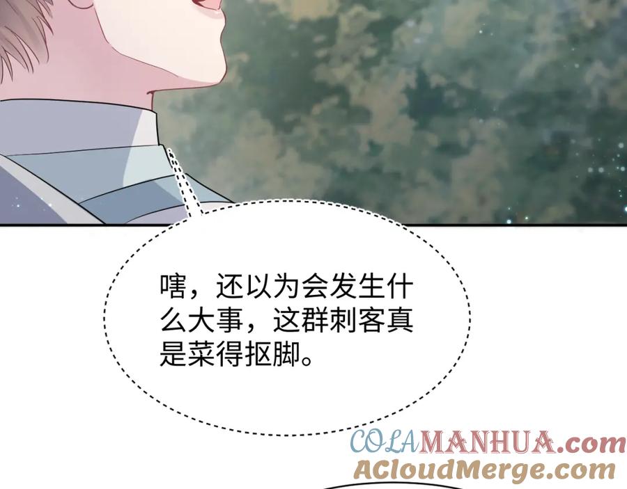 【快穿】绝美白莲在线教学 第60话 皇帝被要挟自杀？ 第10页