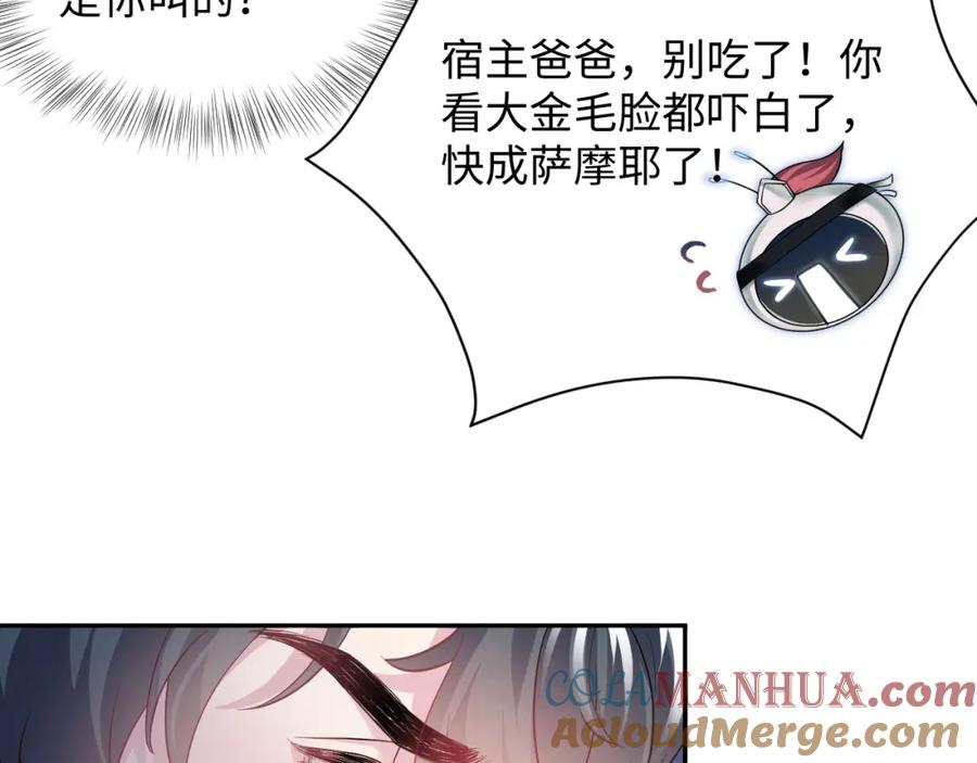 【快穿】绝美白莲在线教学 第60话 皇帝被要挟自杀？ 第55页