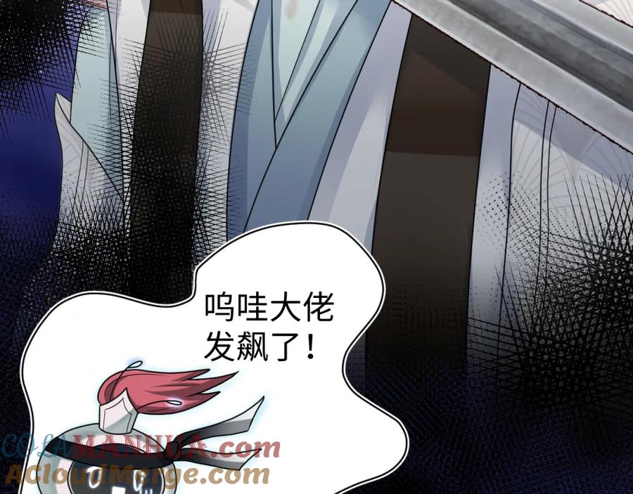 【快穿】绝美白莲在线教学 第60话 皇帝被要挟自杀？ 第82页