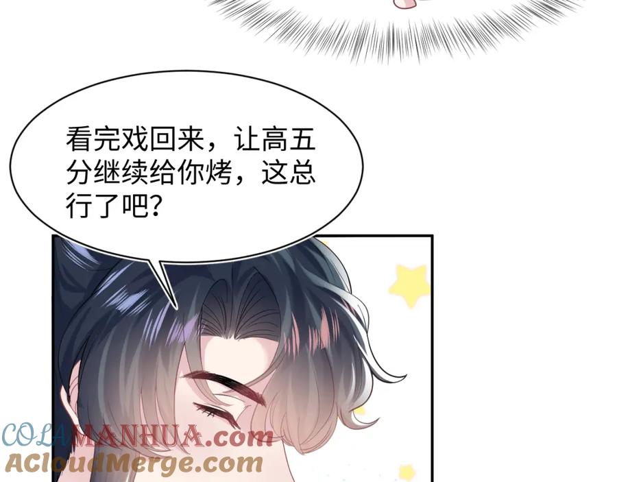 【快穿】绝美白莲在线教学 第60话 皇帝被要挟自杀？ 第34页