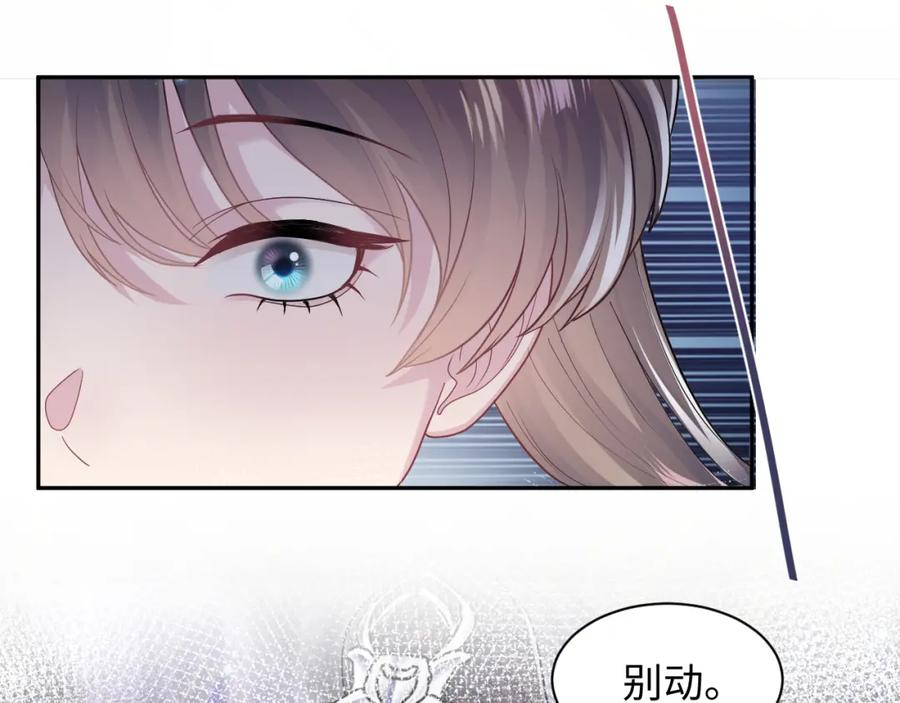 【快穿】绝美白莲在线教学 第60话 皇帝被要挟自杀？ 第39页