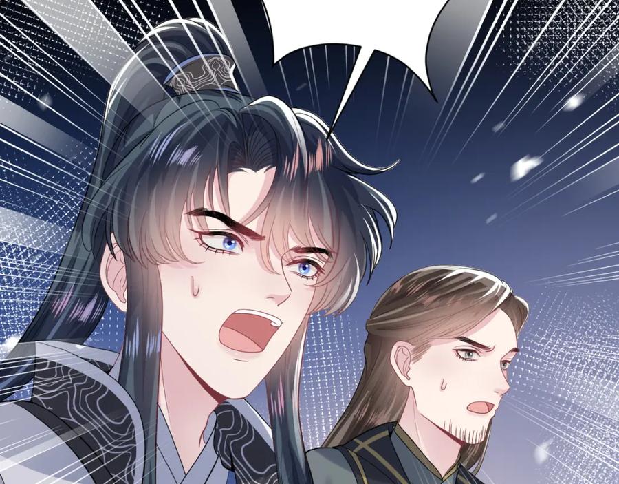【快穿】绝美白莲在线教学 第60话 皇帝被要挟自杀？ 第42页