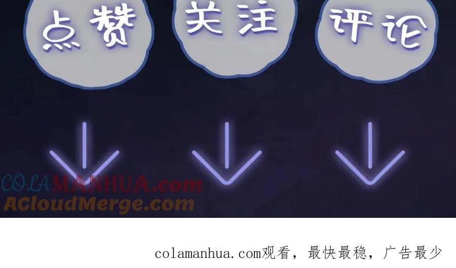 【快穿】绝美白莲在线教学 第60话 皇帝被要挟自杀？ 第94页