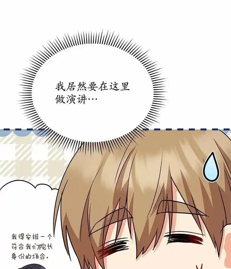 《你好？兽医先生！》61.我的哥哥（2） 第8页