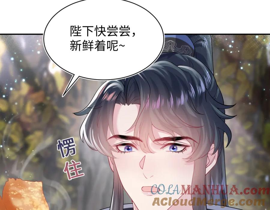 【快穿】绝美白莲在线教学 第60话 皇帝被要挟自杀？ 第16页