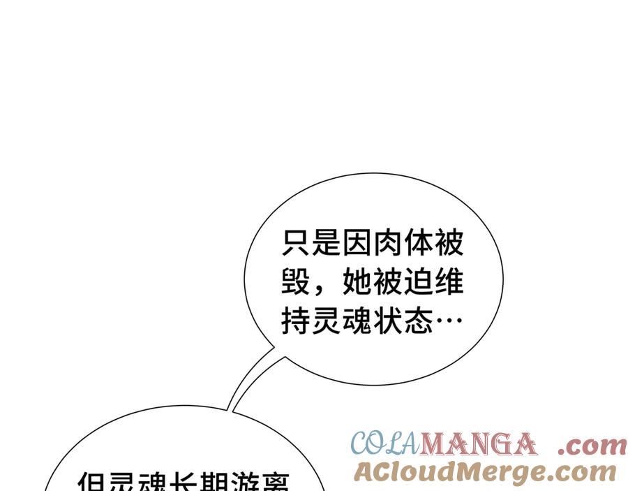 《我契约了我自己》第57话 家人 第137页