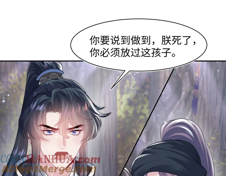 【快穿】绝美白莲在线教学 第60话 皇帝被要挟自杀？ 第70页