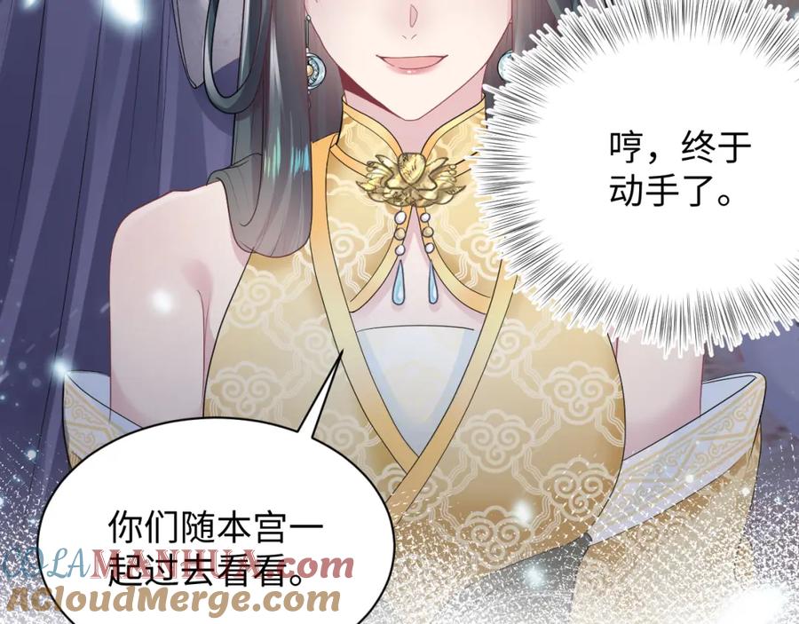 【快穿】绝美白莲在线教学 第60话 皇帝被要挟自杀？ 第49页