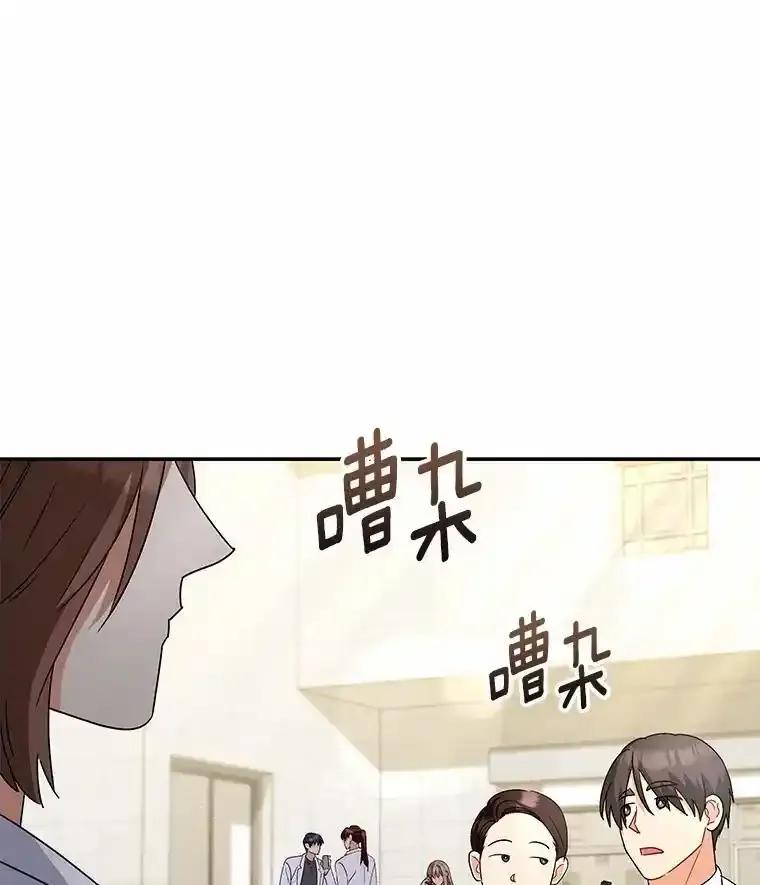 《你好？兽医先生！》61.我的哥哥（2） 第3页