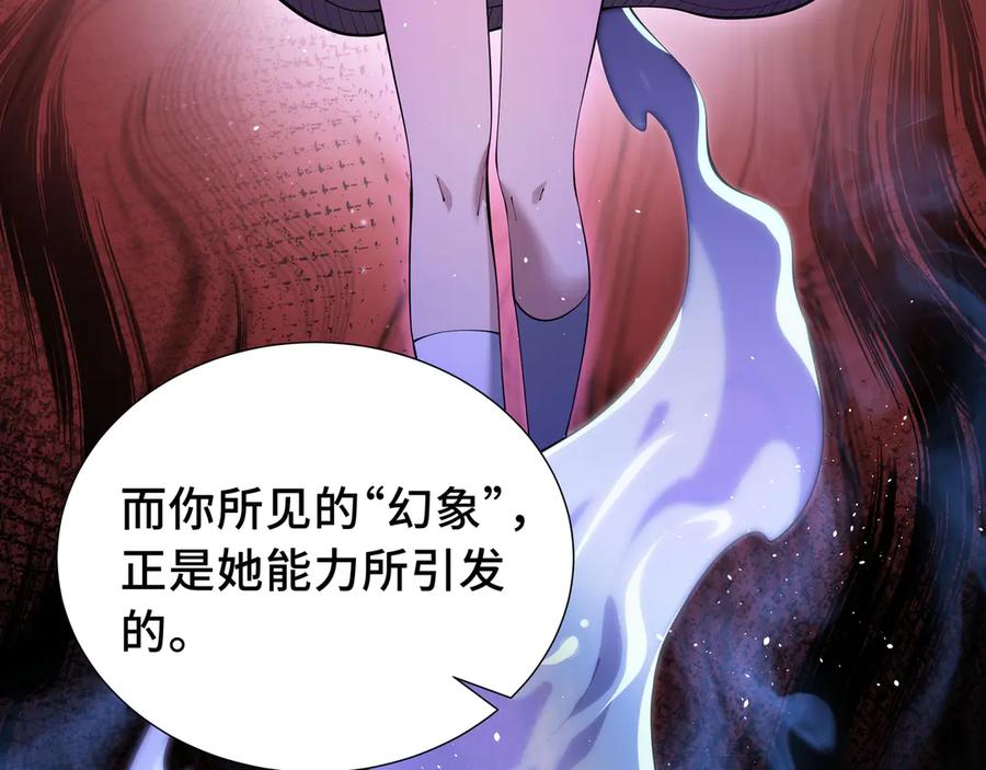 《我契约了我自己》第57话 家人 第132页