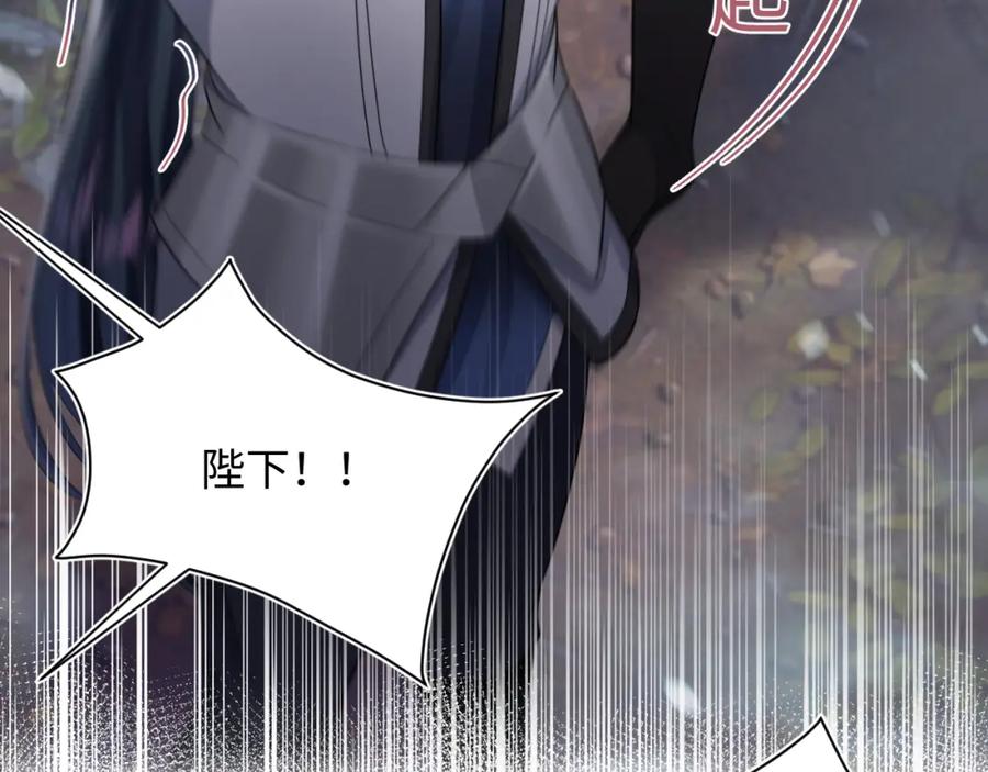 【快穿】绝美白莲在线教学 第60话 皇帝被要挟自杀？ 第75页