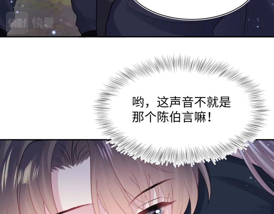 【快穿】绝美白莲在线教学 第60话 皇帝被要挟自杀？ 第53页