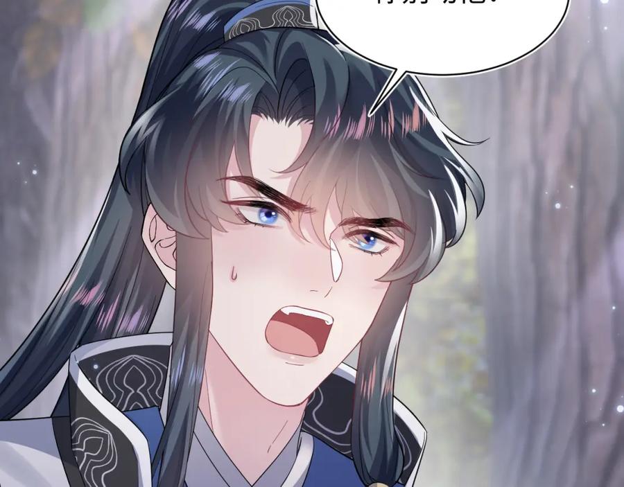 【快穿】绝美白莲在线教学 第60话 皇帝被要挟自杀？ 第60页
